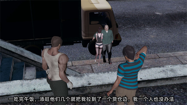 [3D]全彩色漫画之凌辱女友23话