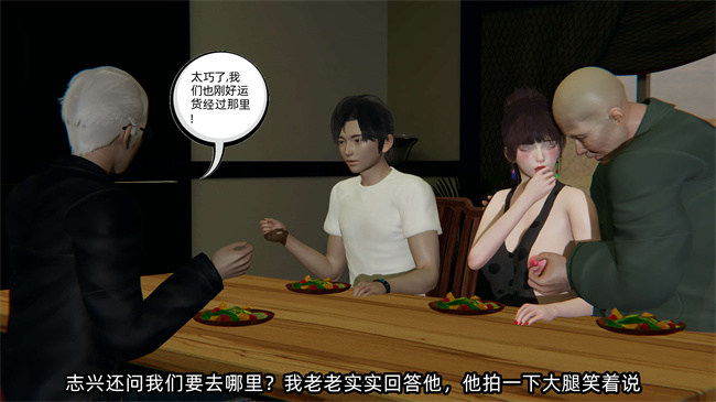 [3D]全彩色漫画之凌辱女友23话