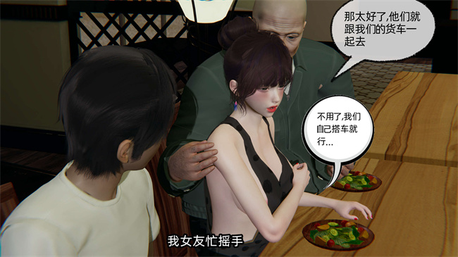 [3D]全彩色漫画之凌辱女友23话