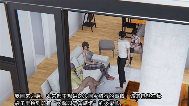 [3D]全彩色漫画之凌辱女友23话