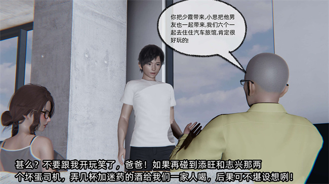 [3D]全彩色漫画之凌辱女友23话