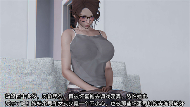 [3D]全彩色漫画之凌辱女友23话