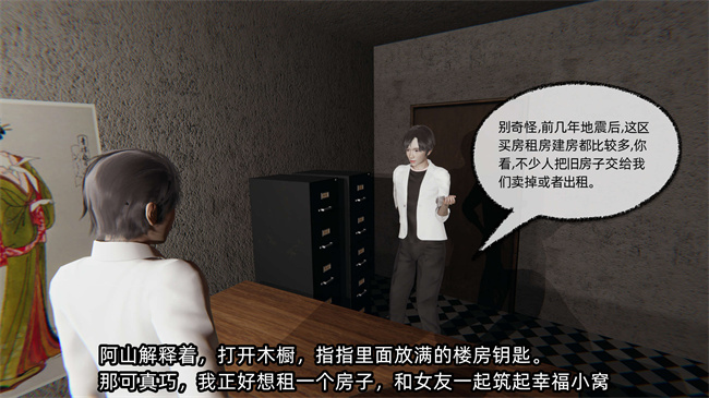 [3D]全彩色漫画之凌辱女友24话