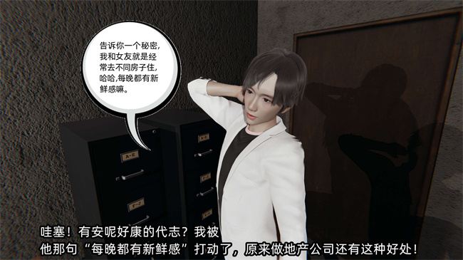 [3D]全彩色漫画之凌辱女友24话