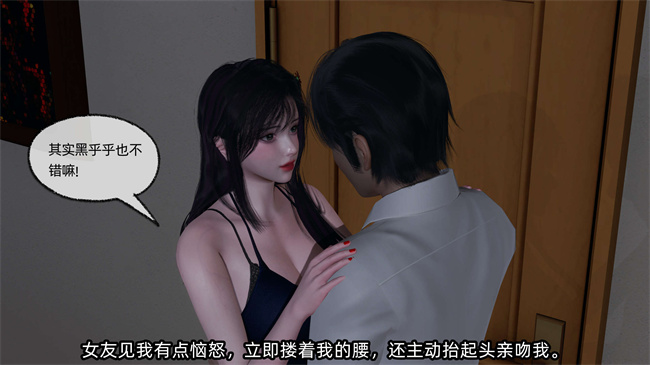 [3D]全彩色漫画之凌辱女友24话