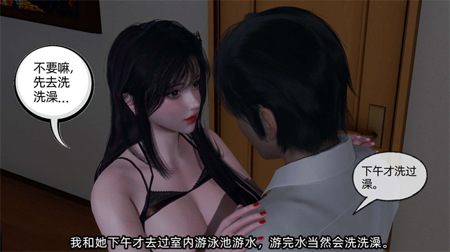 [3D]全彩色漫画之凌辱女友24话