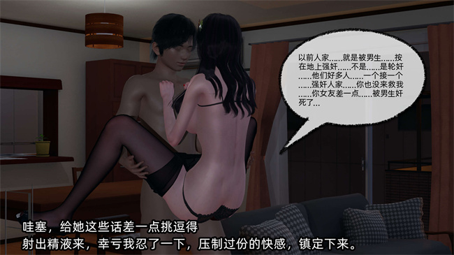 [3D]全彩色漫画之凌辱女友24话