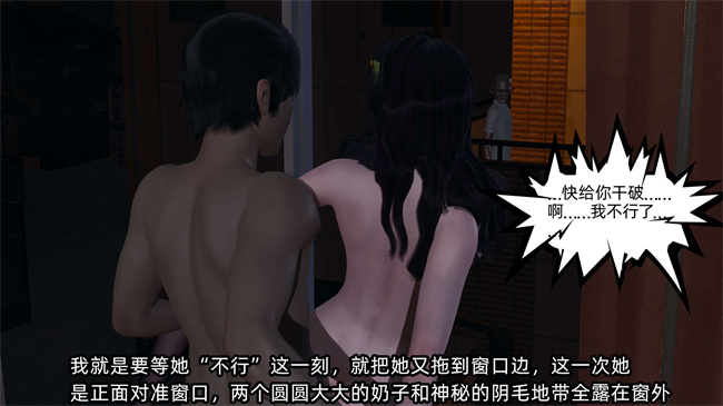 [3D]全彩色漫画之凌辱女友24话