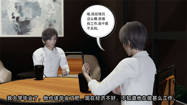 [3D]全彩色漫画之凌辱女友24话