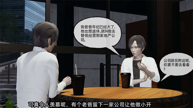 [3D]全彩色漫画之凌辱女友24话