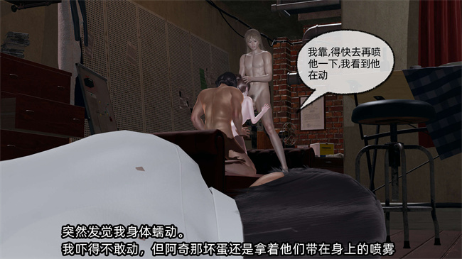 [3D]全彩少女漫画之凌辱女友25话