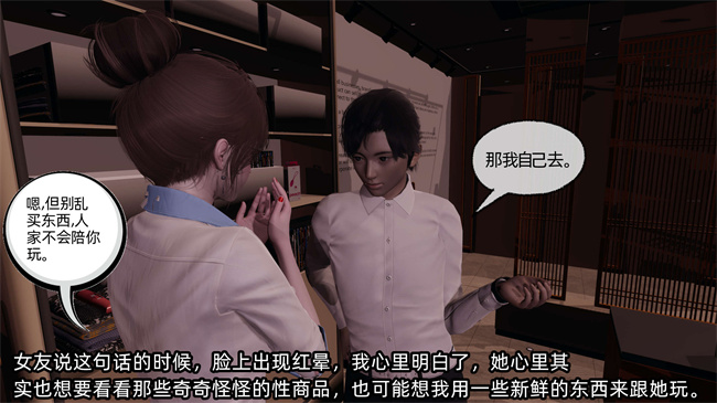 [3D]全彩少女漫画之凌辱女友25话