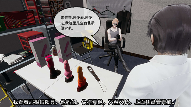 [3D]全彩少女漫画之凌辱女友25话