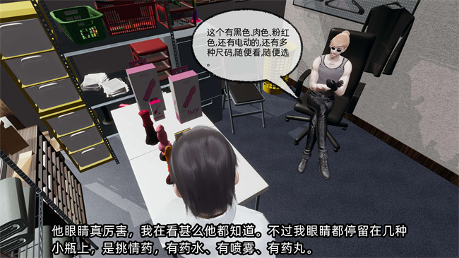 [3D]全彩少女漫画之凌辱女友25话