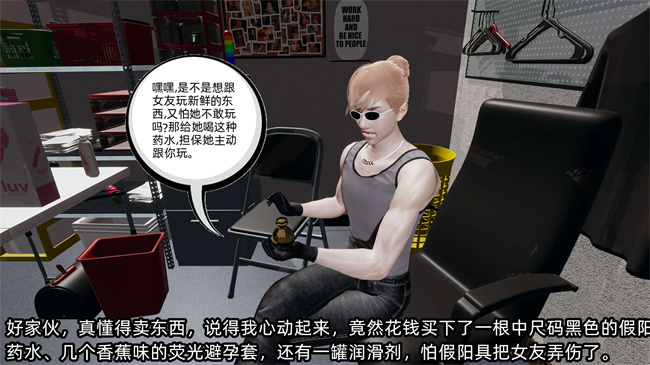 [3D]全彩少女漫画之凌辱女友25话
