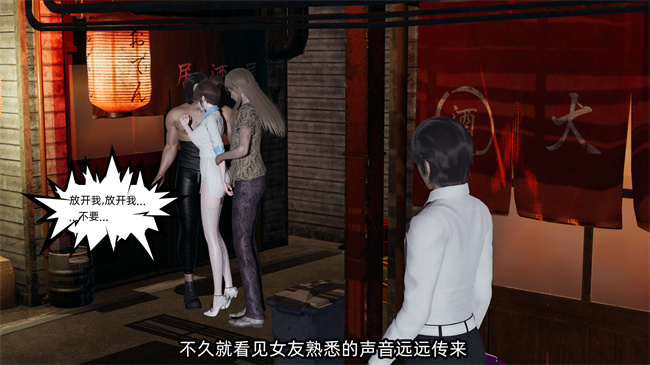 [3D]全彩少女漫画之凌辱女友25话