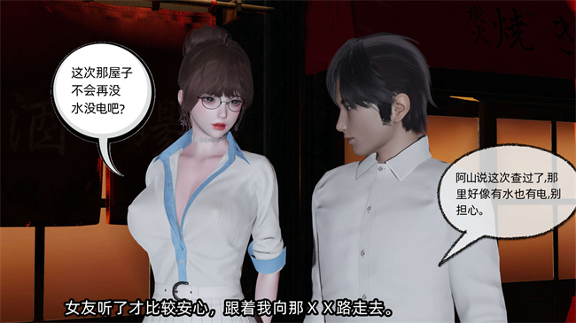 [3D]全彩少女漫画之凌辱女友25话