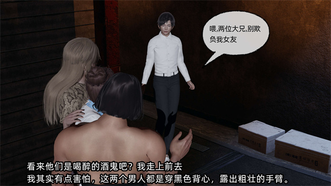 [3D]全彩少女漫画之凌辱女友25话