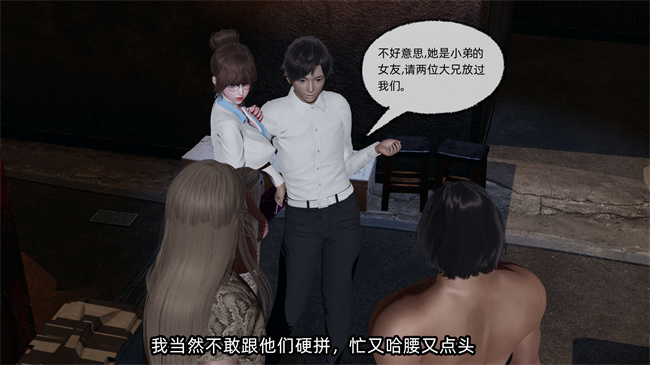 [3D]全彩少女漫画之凌辱女友25话