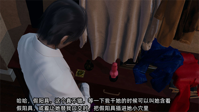 [3D]全彩少女漫画之凌辱女友25话