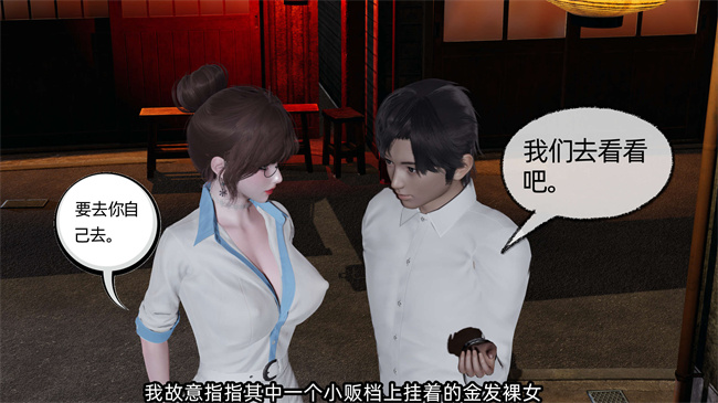 [3D]全彩少女漫画之凌辱女友25话