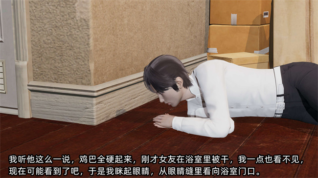 [3D]全彩少女漫画之凌辱女友25话