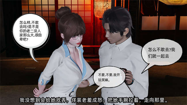 [3D]全彩少女漫画之凌辱女友25话