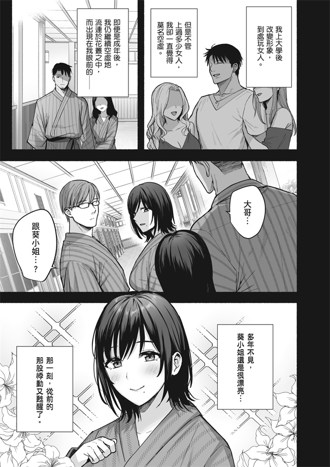 少女漫画之雌ノ家 妻ハ乱レ奪ワレル
