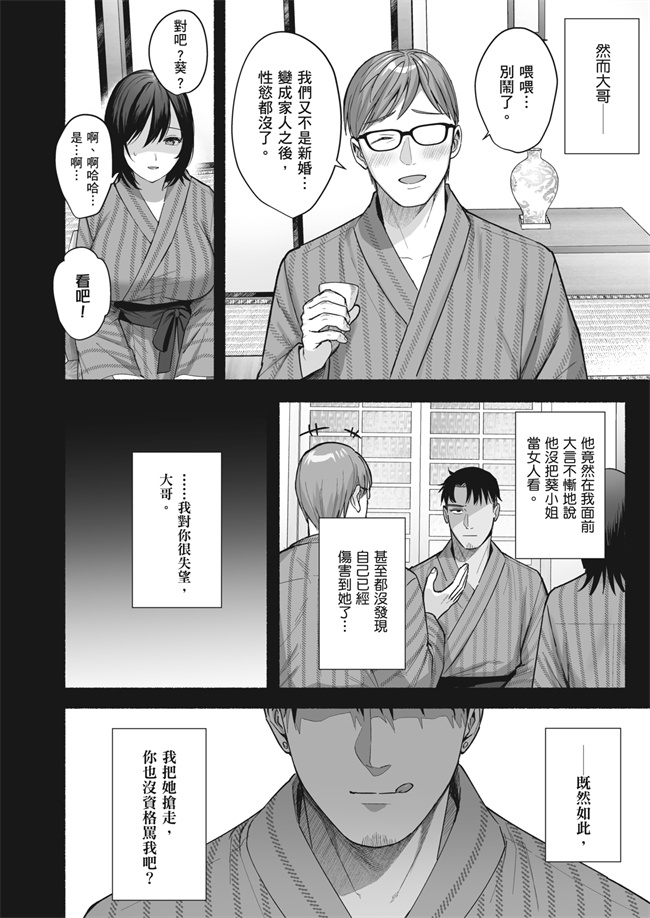 少女漫画之雌ノ家 妻ハ乱レ奪ワレル