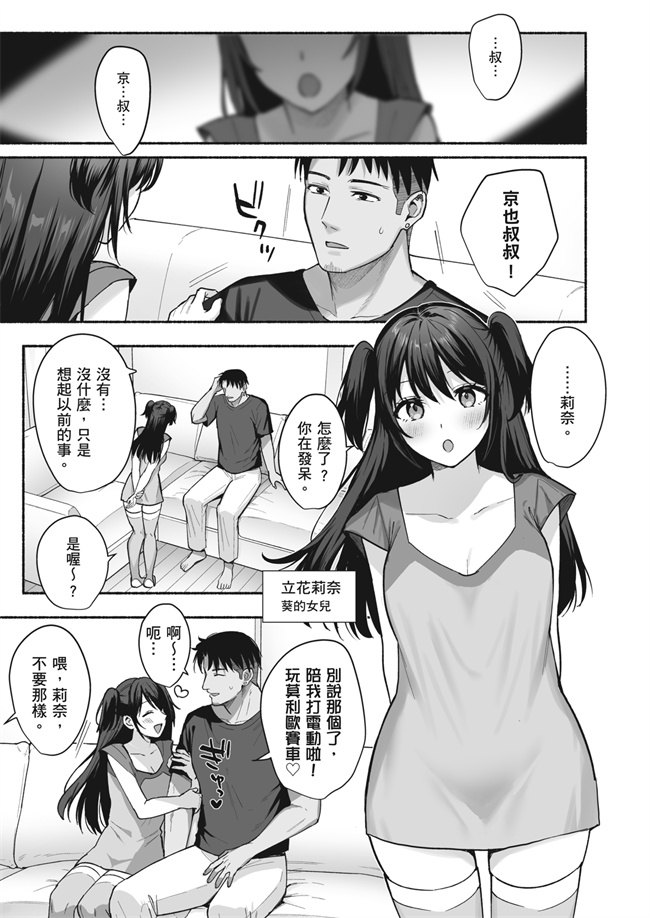 少女漫画之雌ノ家 妻ハ乱レ奪ワレル