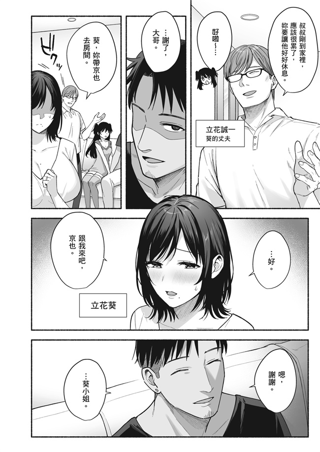 少女漫画之雌ノ家 妻ハ乱レ奪ワレル