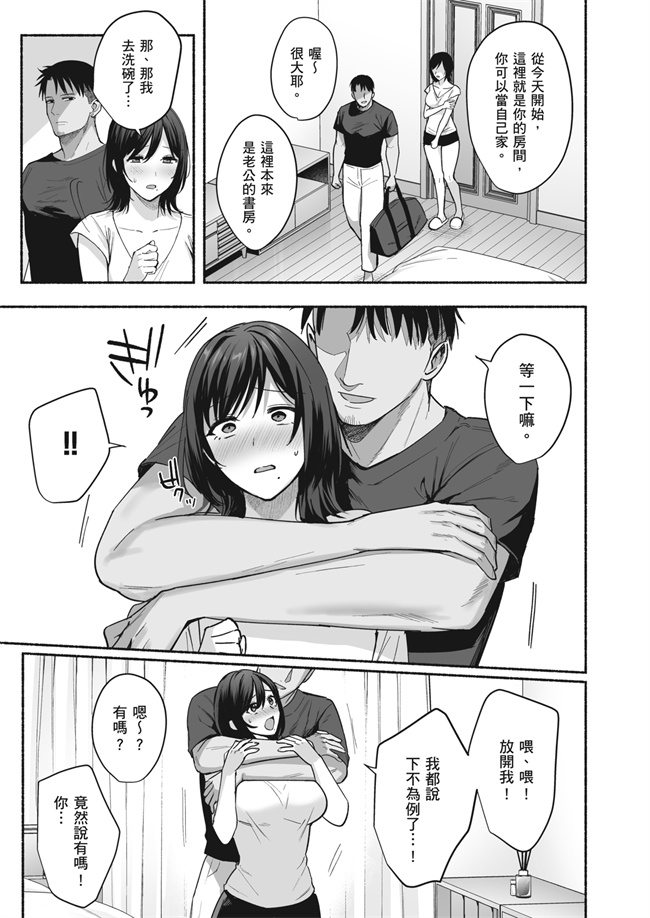 少女漫画之雌ノ家 妻ハ乱レ奪ワレル