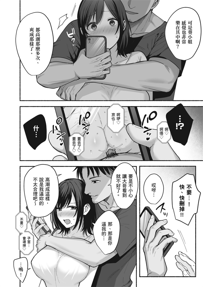 少女漫画之雌ノ家 妻ハ乱レ奪ワレル