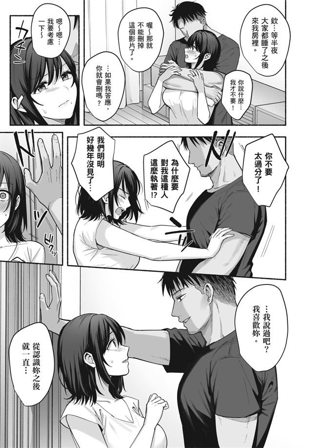 少女漫画之雌ノ家 妻ハ乱レ奪ワレル