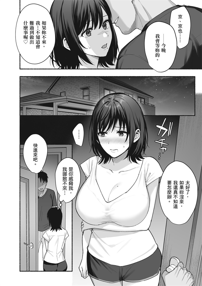 少女漫画之雌ノ家 妻ハ乱レ奪ワレル