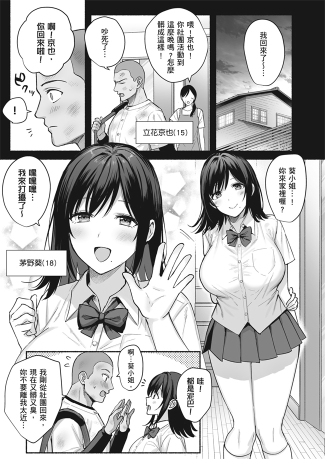 少女漫画之雌ノ家 妻ハ乱レ奪ワレル
