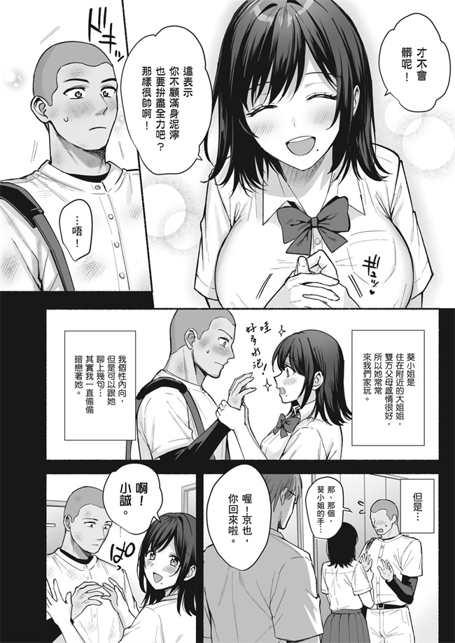 少女漫画之雌ノ家 妻ハ乱レ奪ワレル