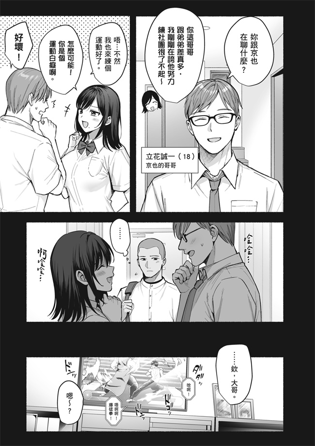少女漫画之雌ノ家 妻ハ乱レ奪ワレル