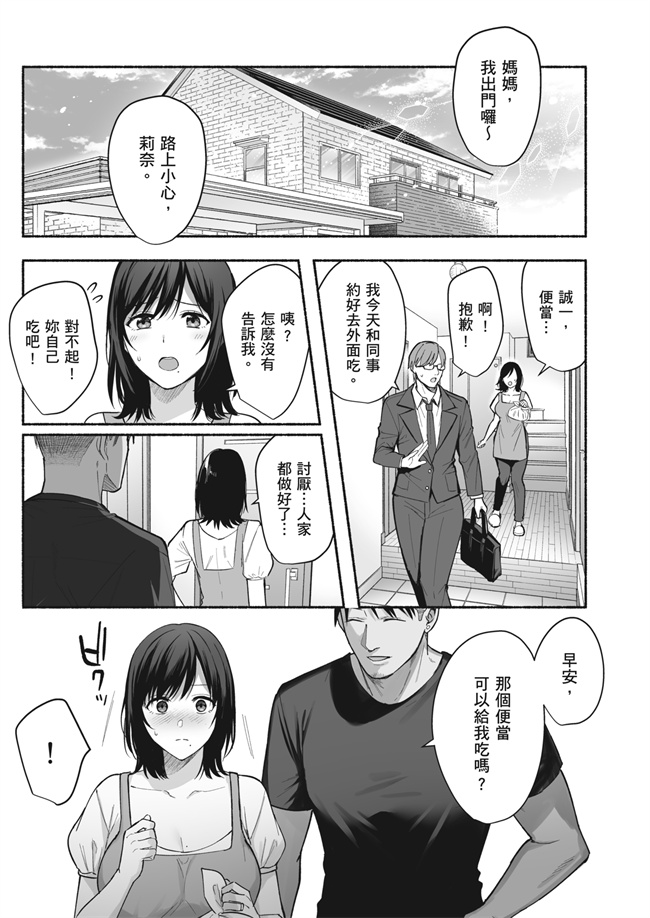 少女漫画之雌ノ家 妻ハ乱レ奪ワレル