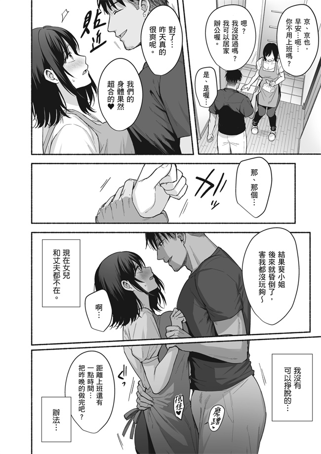 少女漫画之雌ノ家 妻ハ乱レ奪ワレル