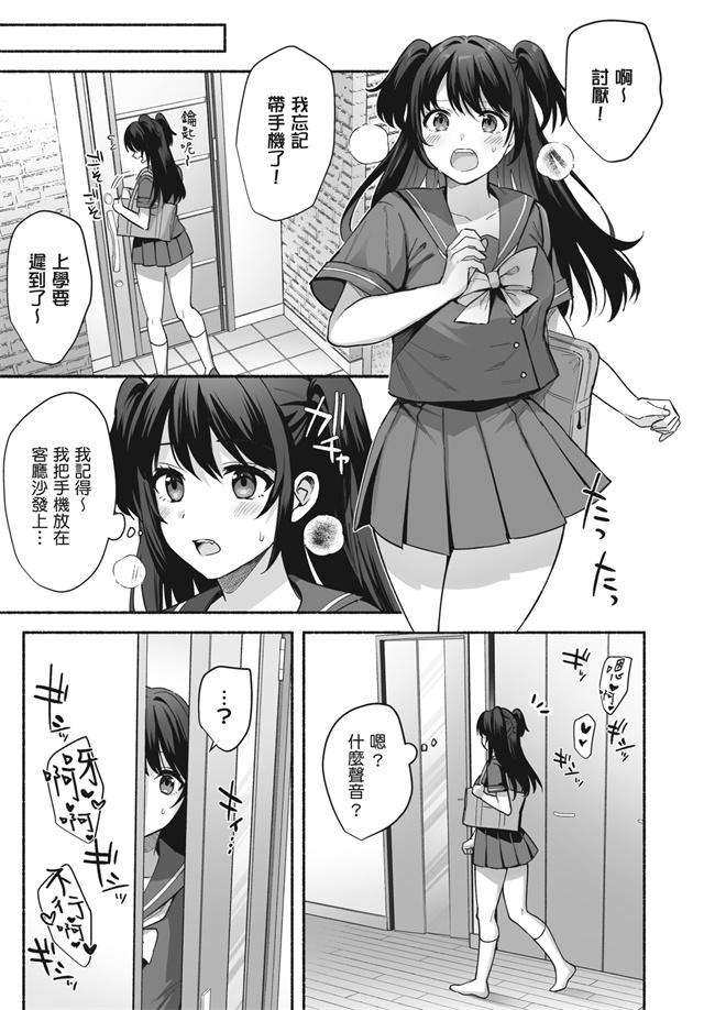 少女漫画之雌ノ家 妻ハ乱レ奪ワレル