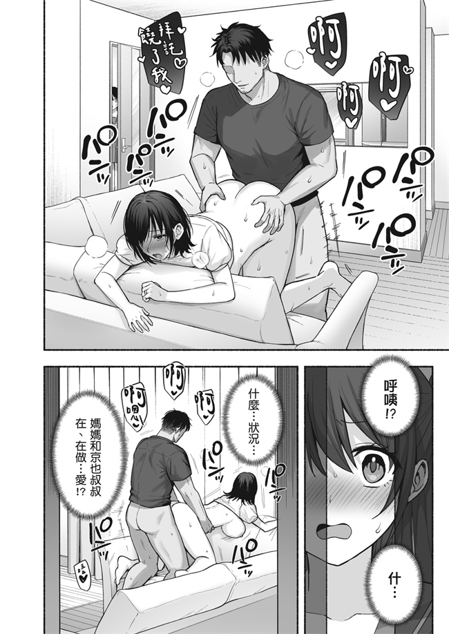 少女漫画之雌ノ家 妻ハ乱レ奪ワレル