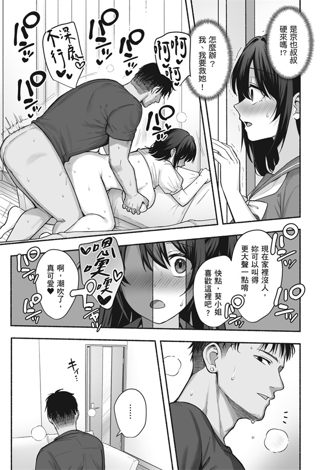 少女漫画之雌ノ家 妻ハ乱レ奪ワレル