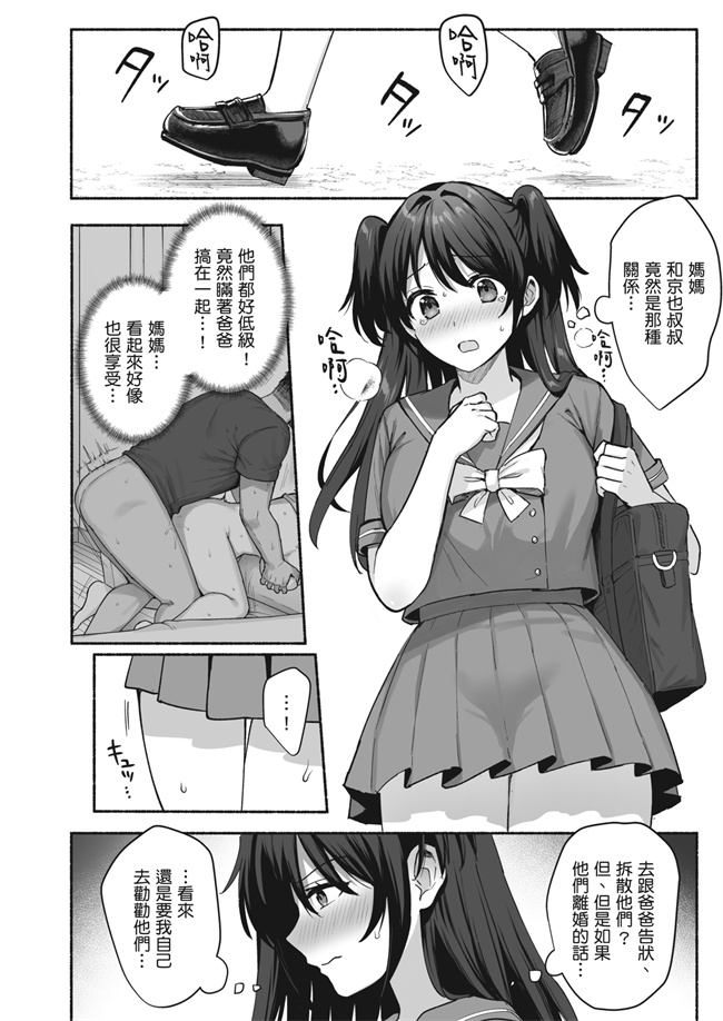 少女漫画之雌ノ家 妻ハ乱レ奪ワレル