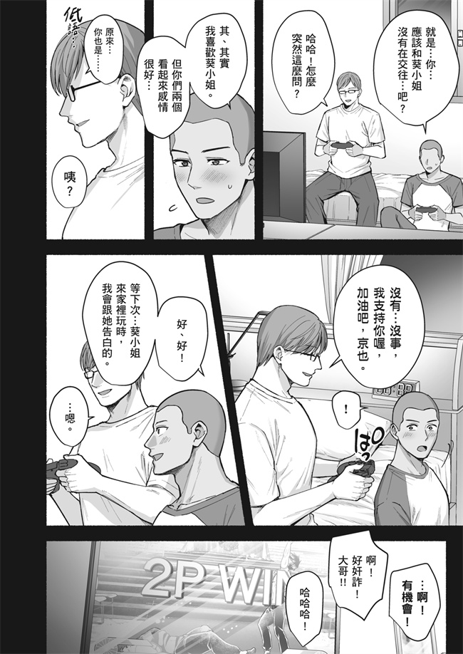 少女漫画之雌ノ家 妻ハ乱レ奪ワレル