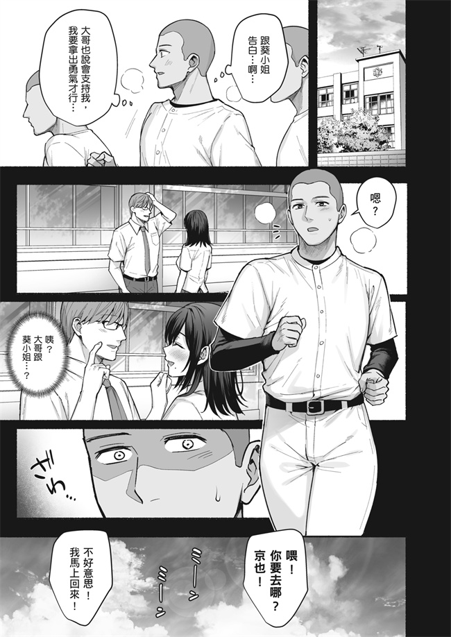 少女漫画之雌ノ家 妻ハ乱レ奪ワレル