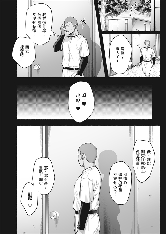 少女漫画之雌ノ家 妻ハ乱レ奪ワレル