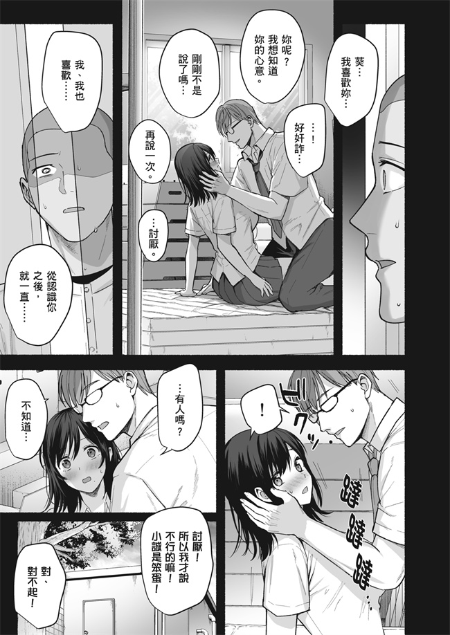 少女漫画之雌ノ家 妻ハ乱レ奪ワレル