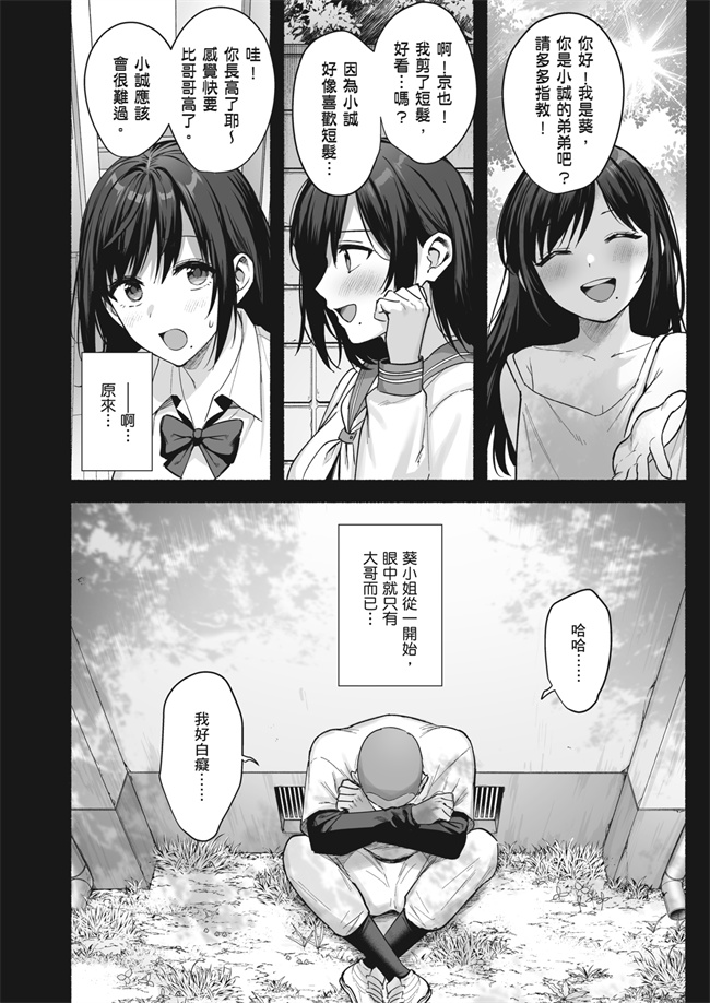 少女漫画之雌ノ家 妻ハ乱レ奪ワレル