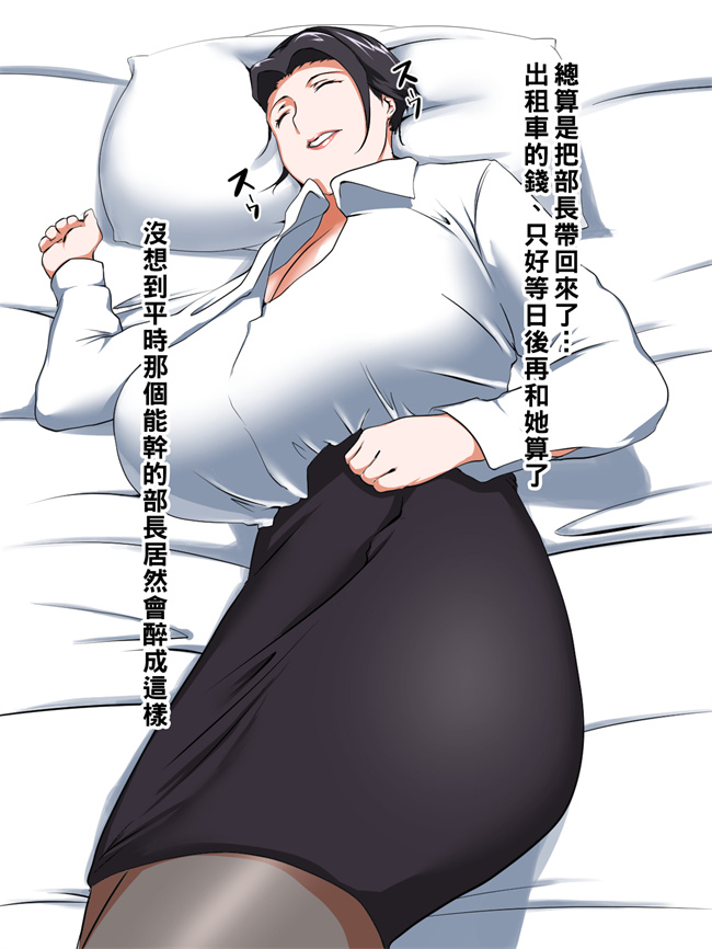 口工少女漫画之実はめちゃくちゃエロいバツイチ巨乳上司さん第1话